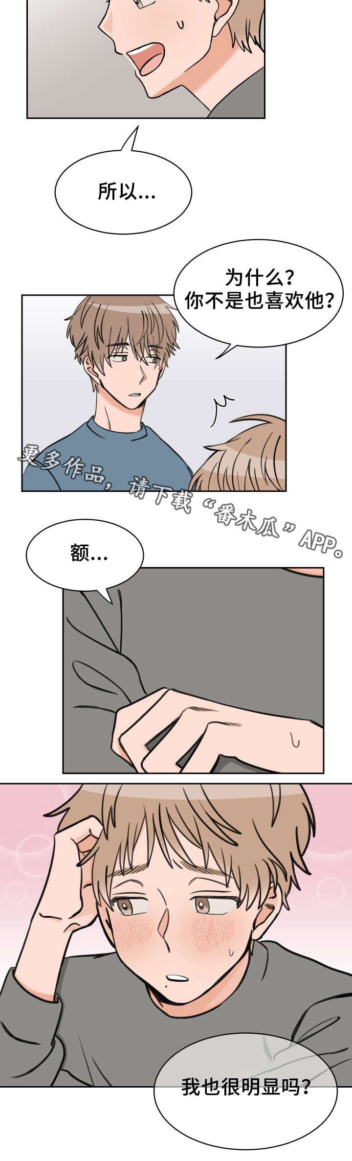 第43章：现在也是