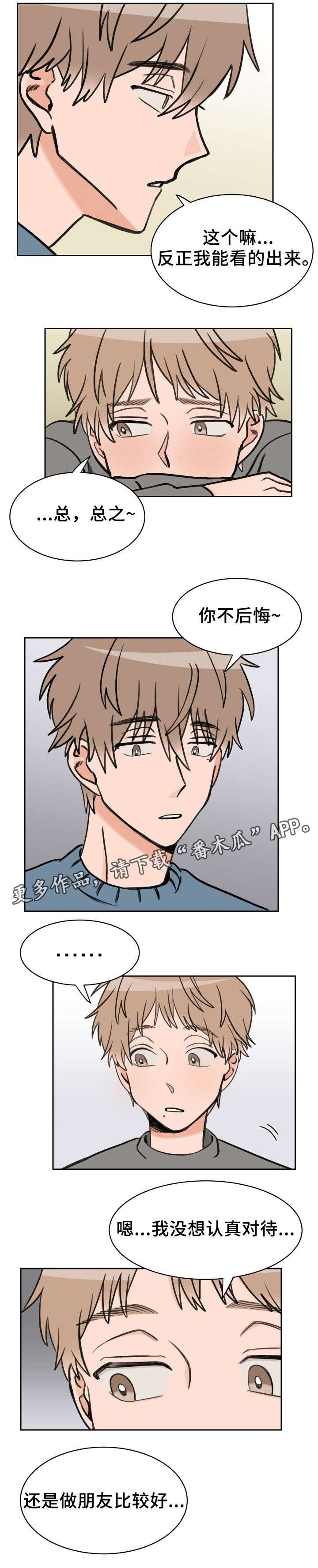 第43章：现在也是