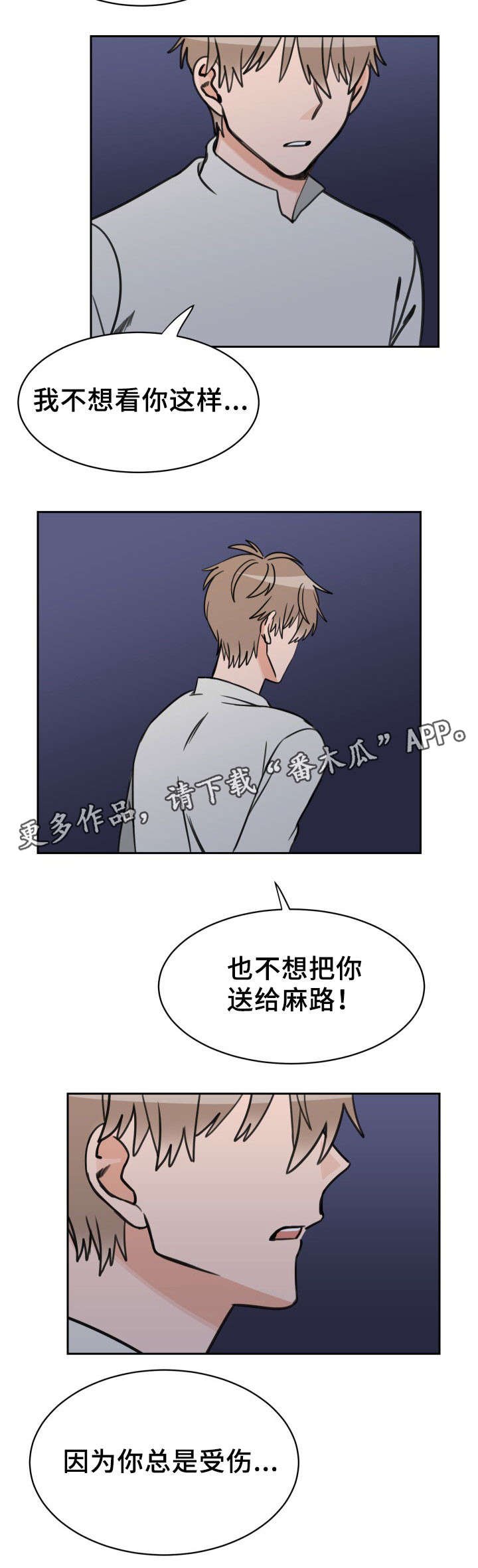 第44章：动摇