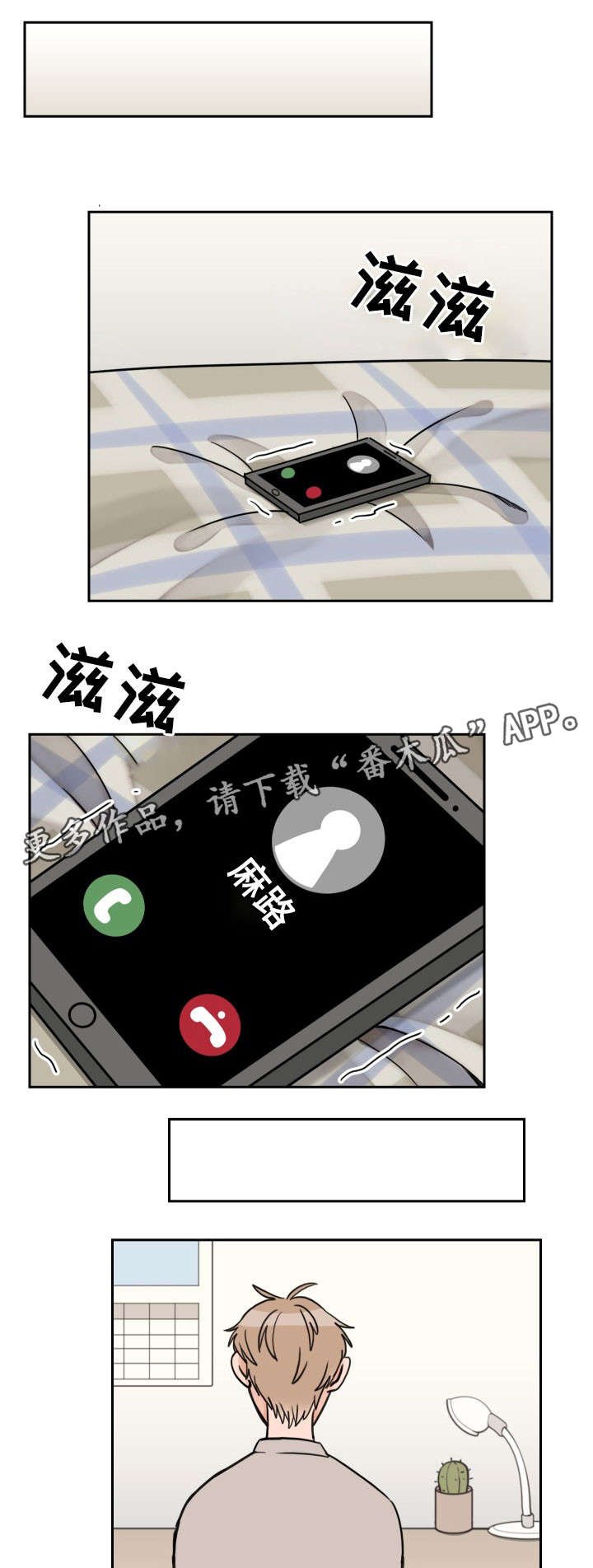 第44章：动摇