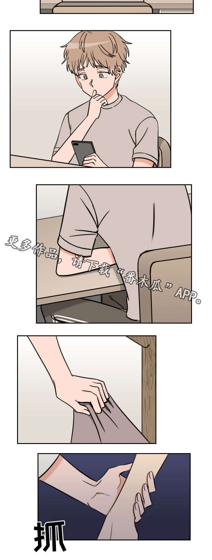 第44章：动摇
