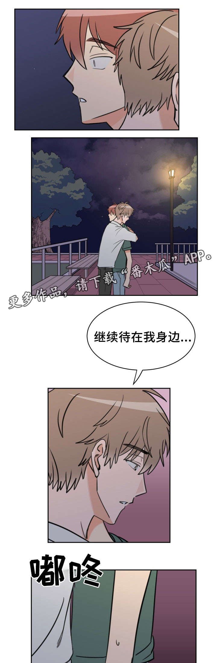 第44章：动摇