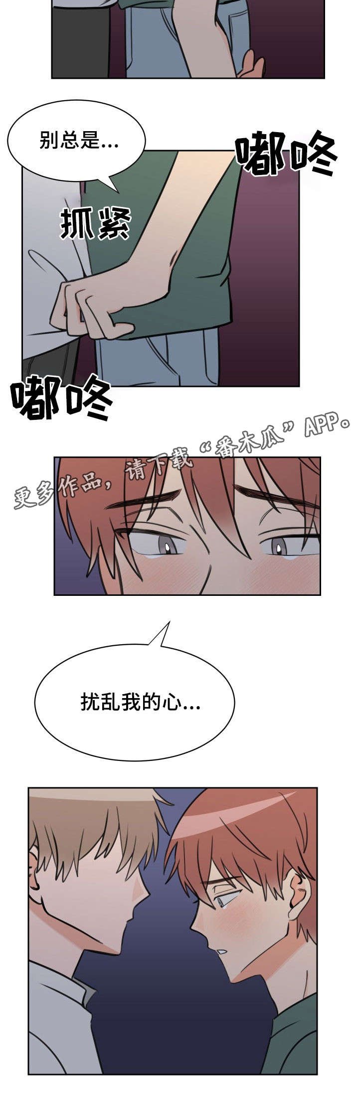 第44章：动摇