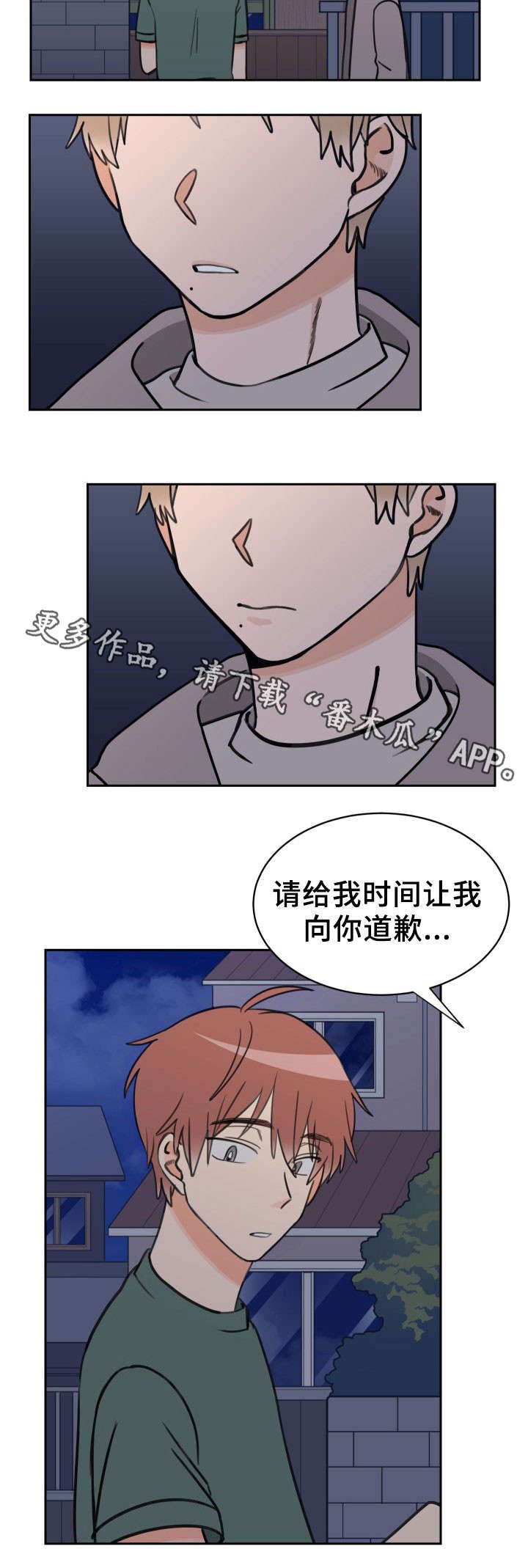 第45章：相同心情