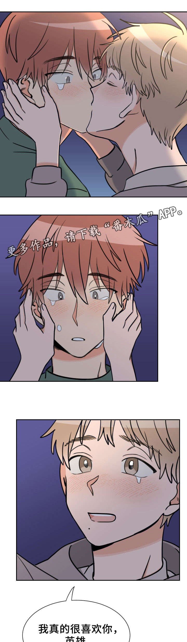 第45章：相同心情