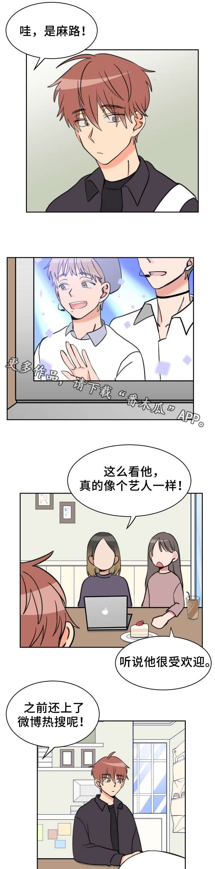 第45章：相同心情