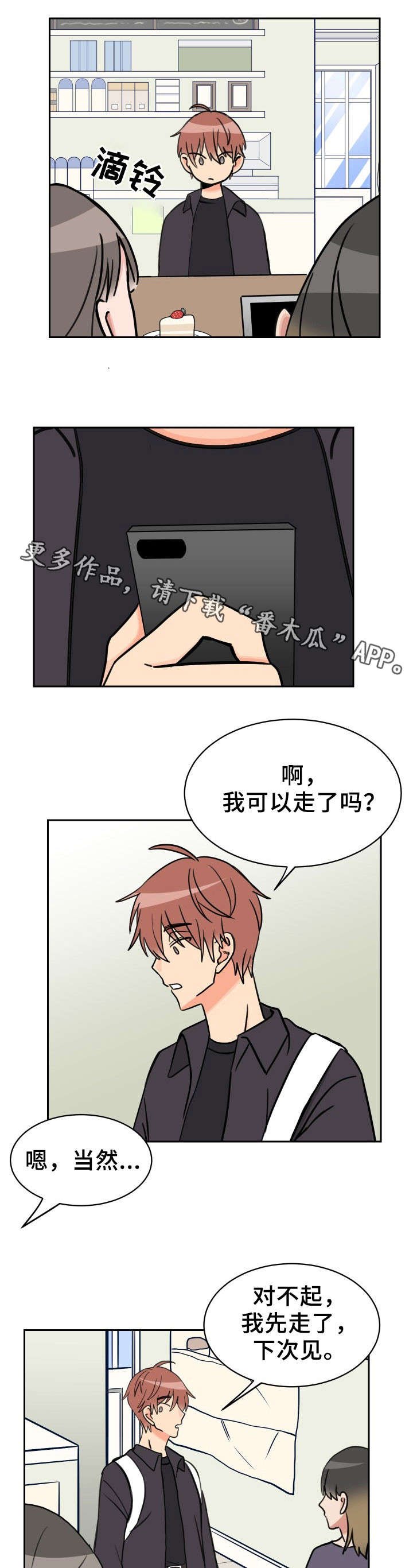 第46章：温度差异（完结）