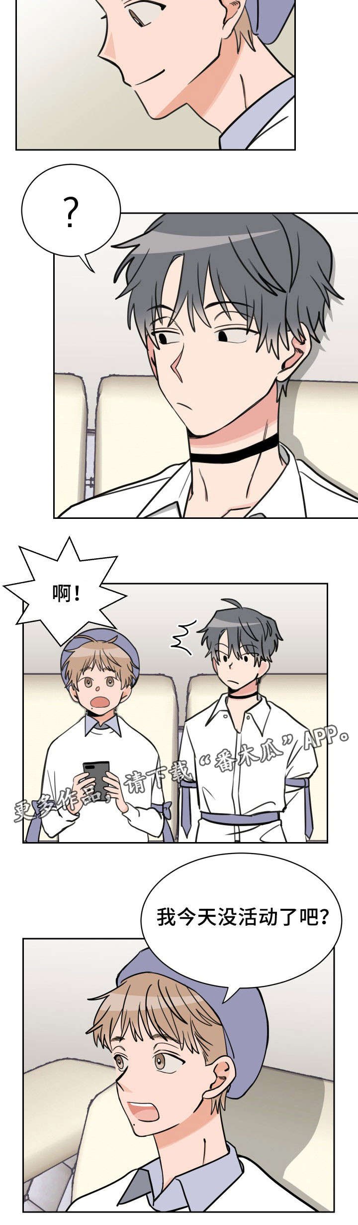 第46章：温度差异（完结）