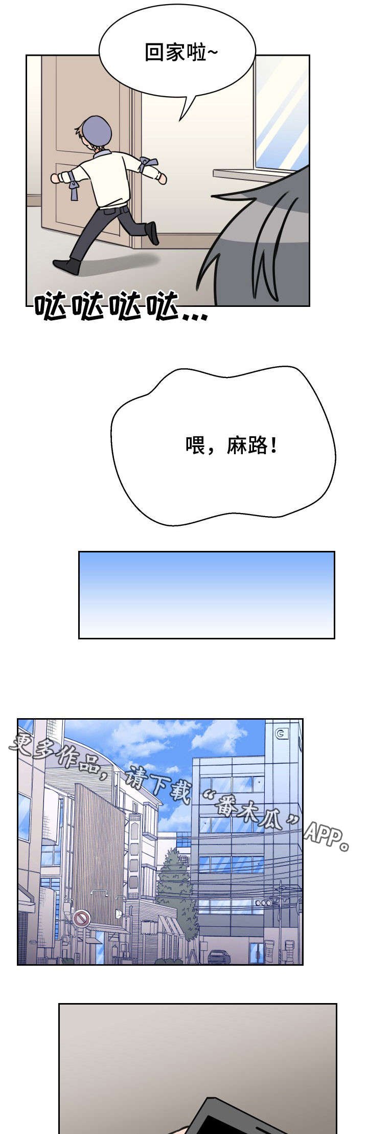 第46章：温度差异（完结）