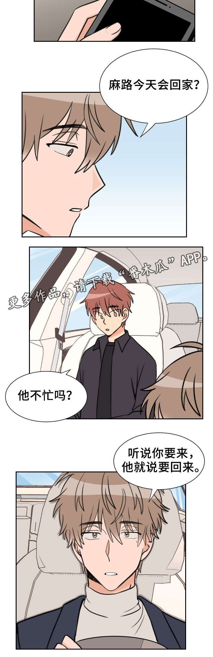 第46章：温度差异（完结）