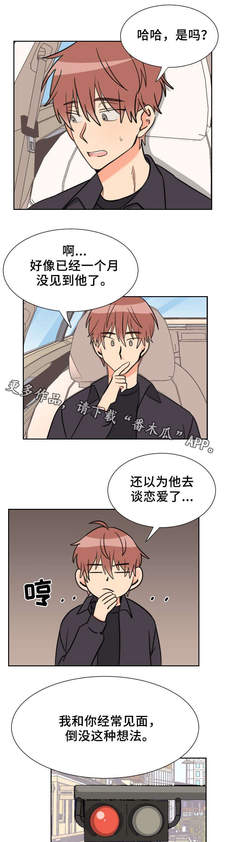 第46章：温度差异（完结）