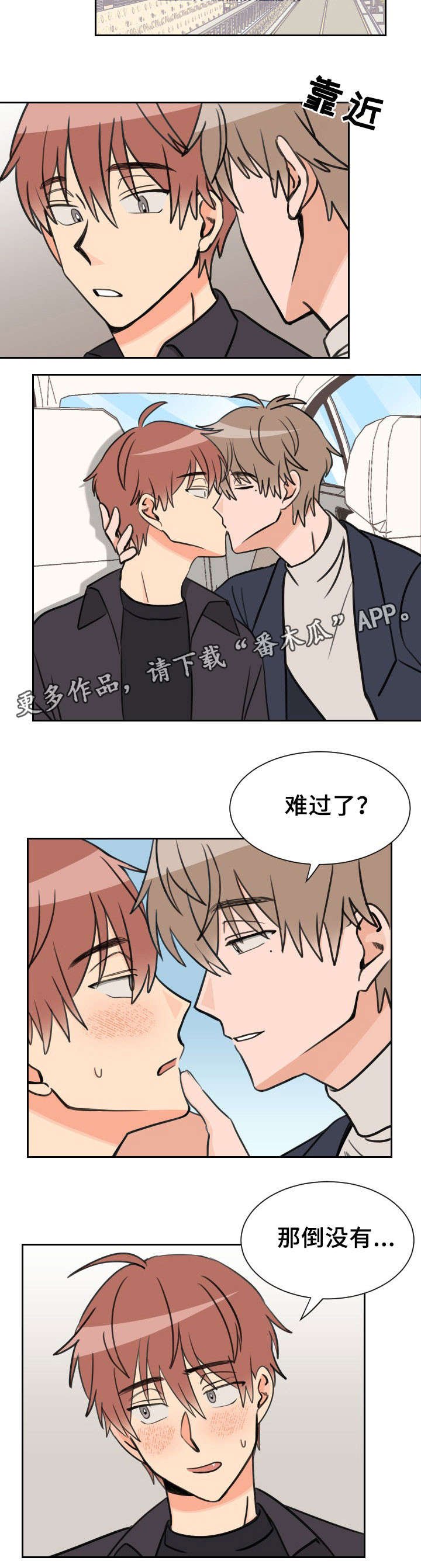 第46章：温度差异（完结）