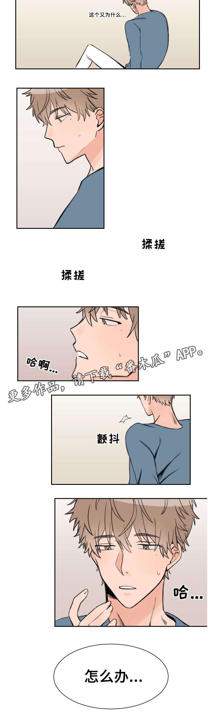 第5章：错事