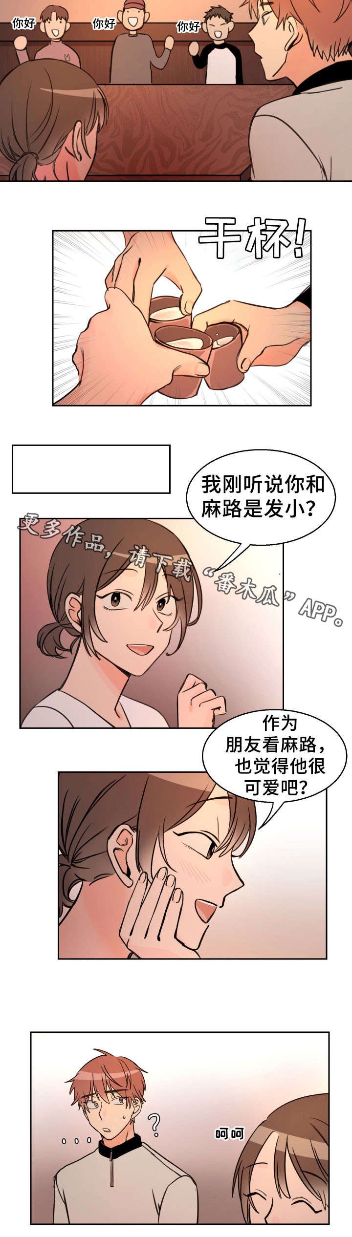 第5章：错事