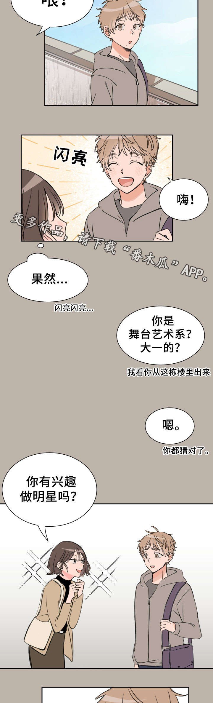 第6章：好玩吗