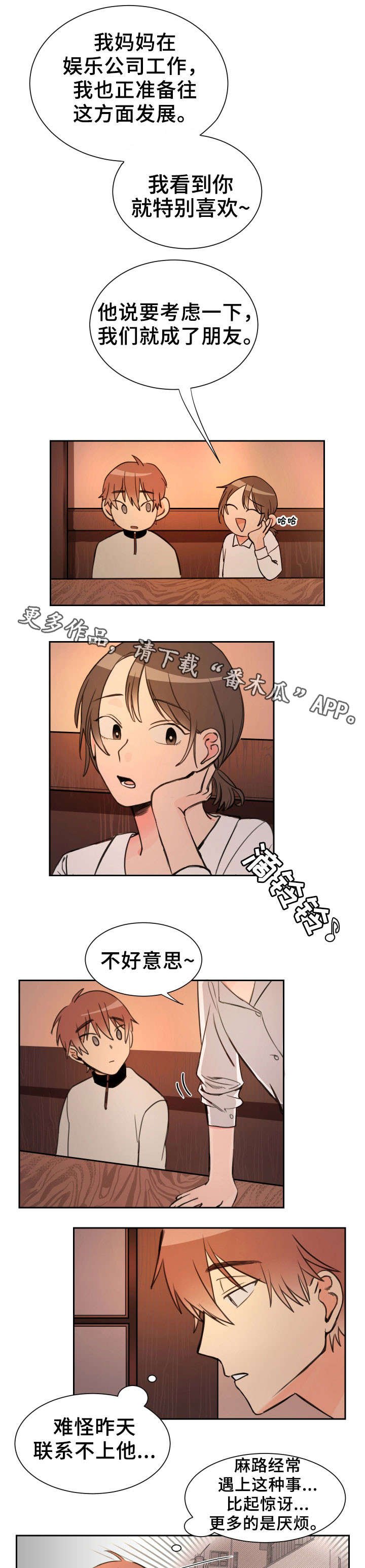 第6章：好玩吗