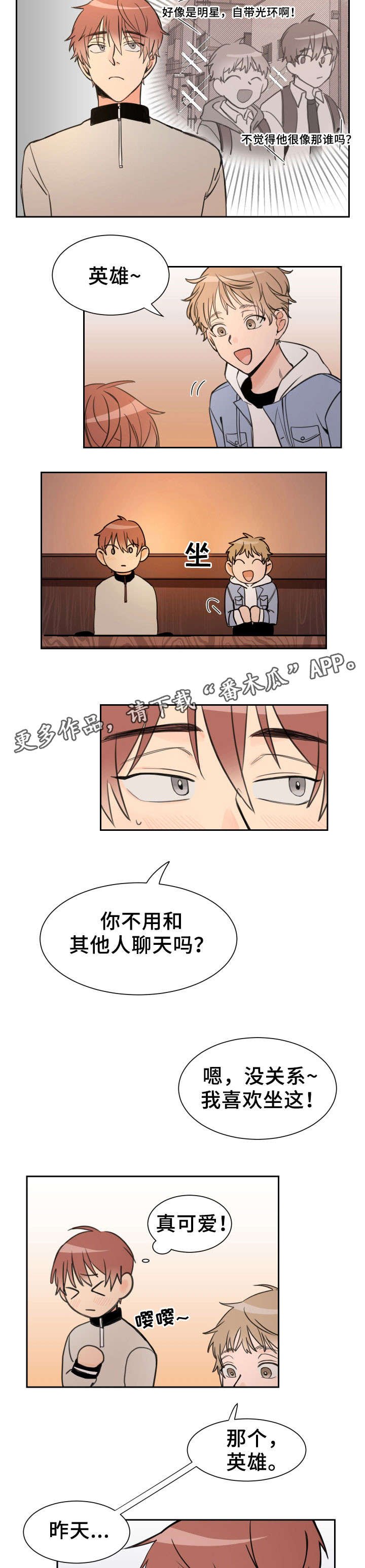 第6章：好玩吗