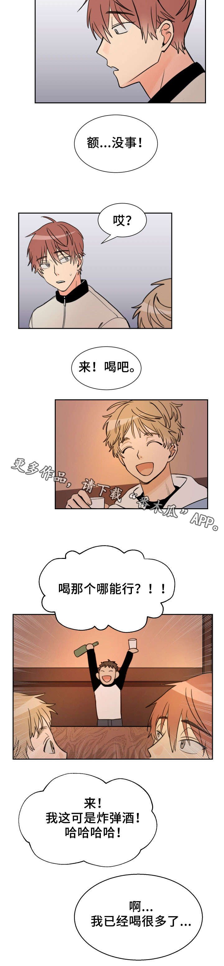 第6章：好玩吗