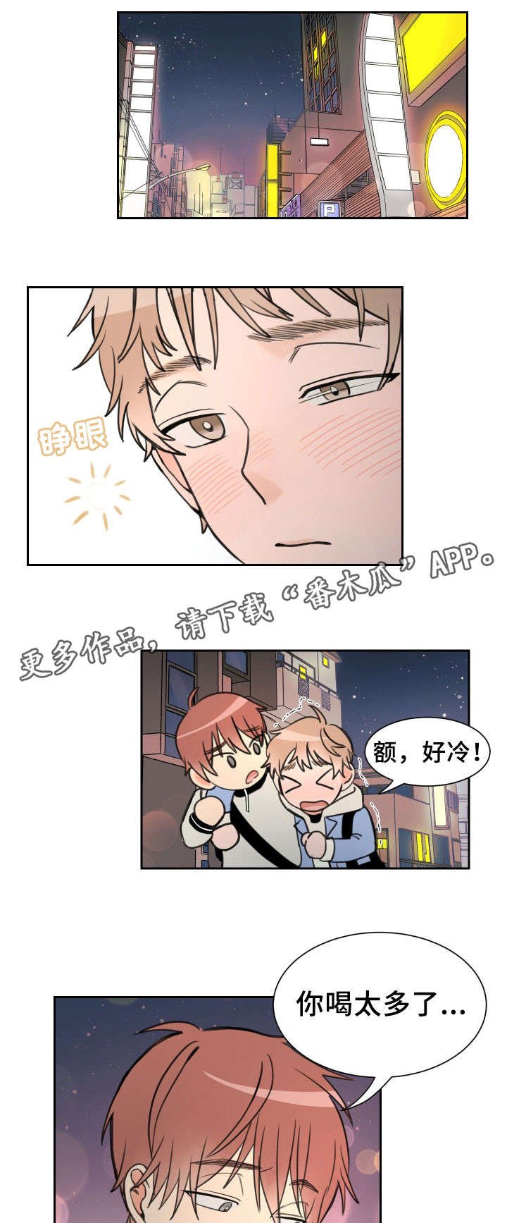 第6章：好玩吗