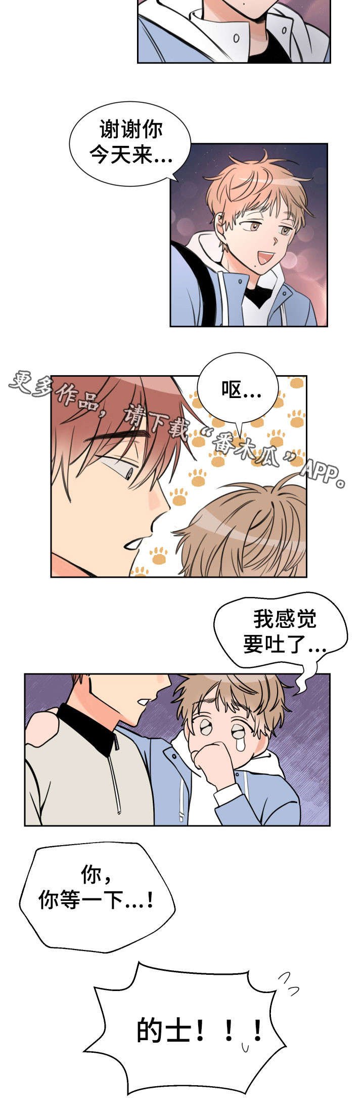 第6章：好玩吗