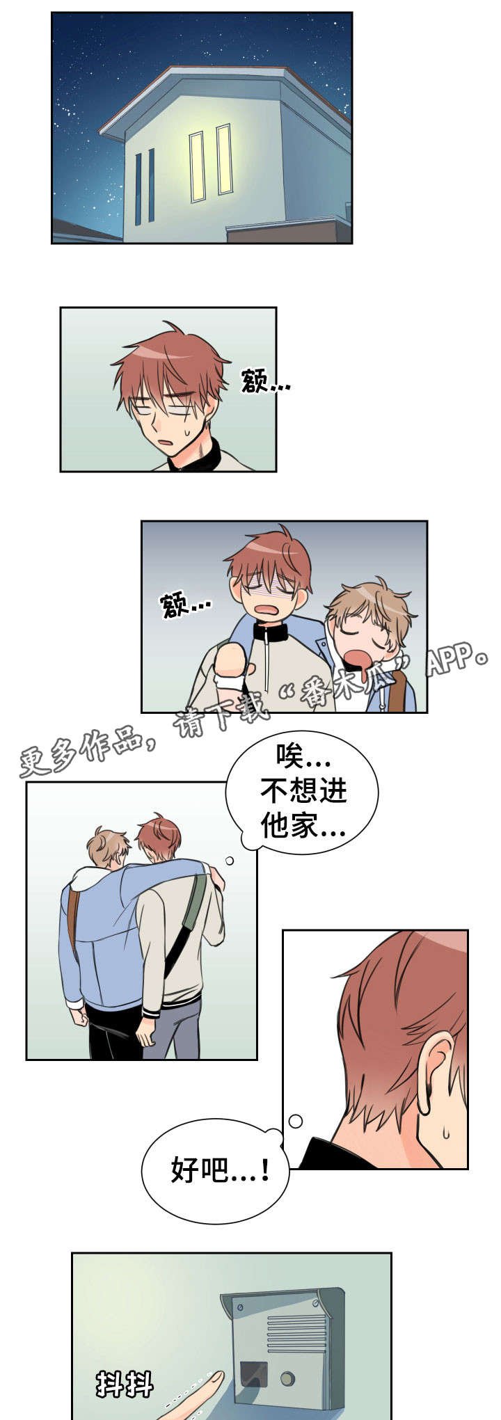 第7章：似曾相识