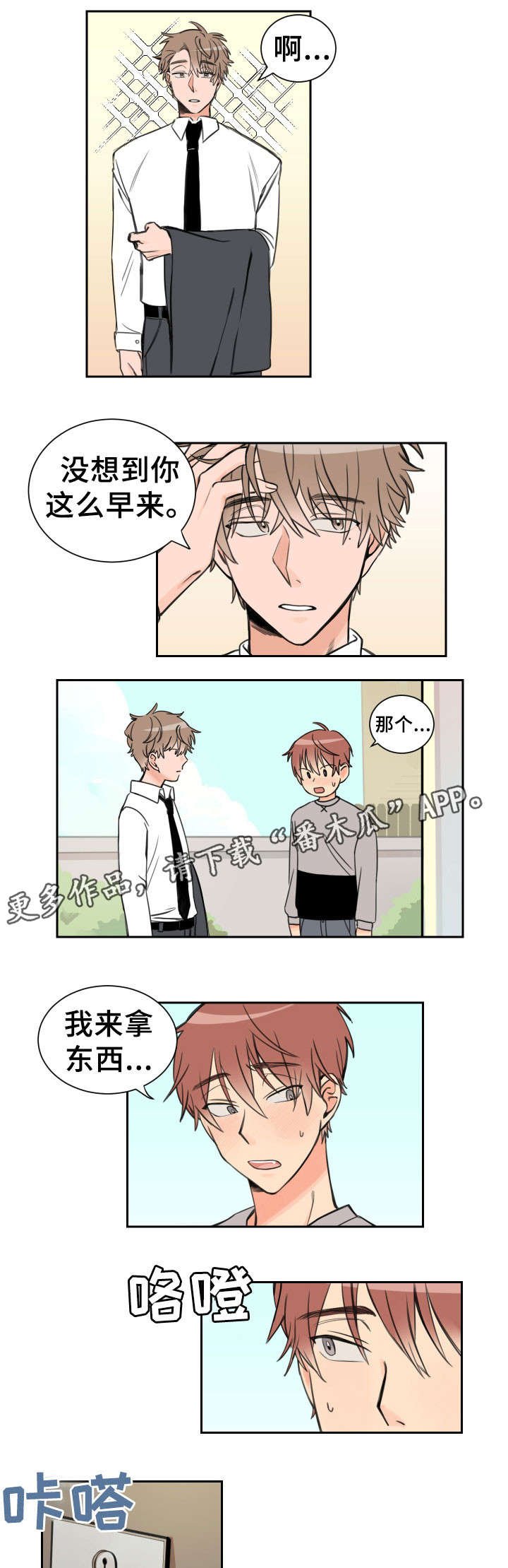 第7章：似曾相识