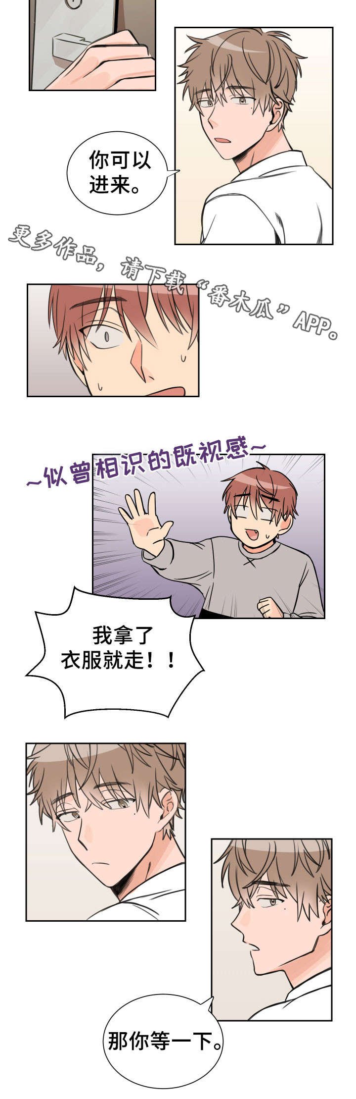 第7章：似曾相识