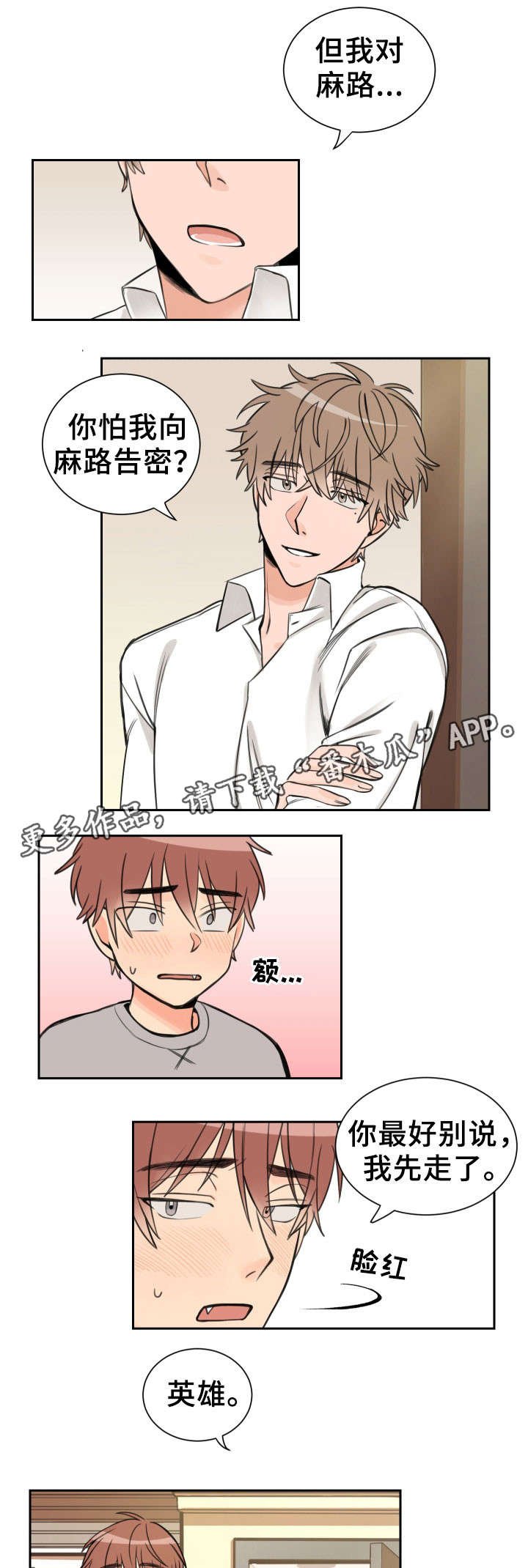 第8章：一样