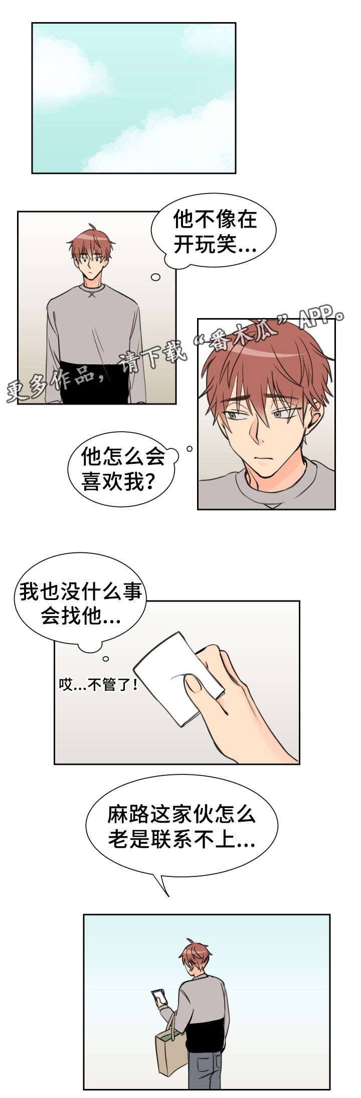 第8章：一样