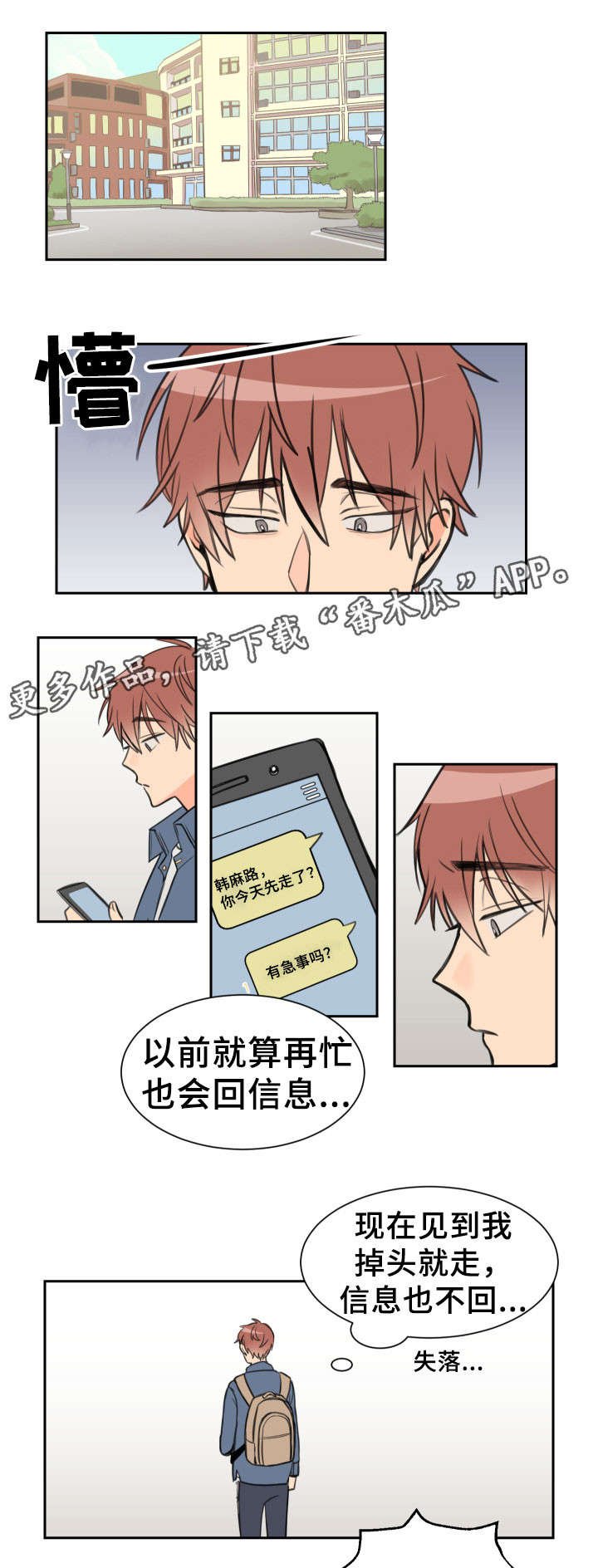 第8章：一样