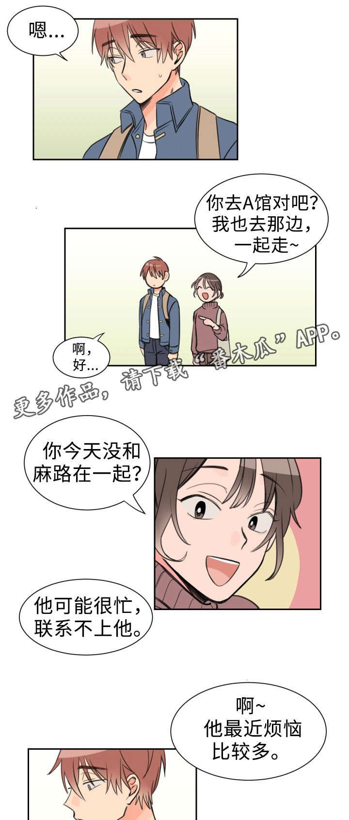 第8章：一样