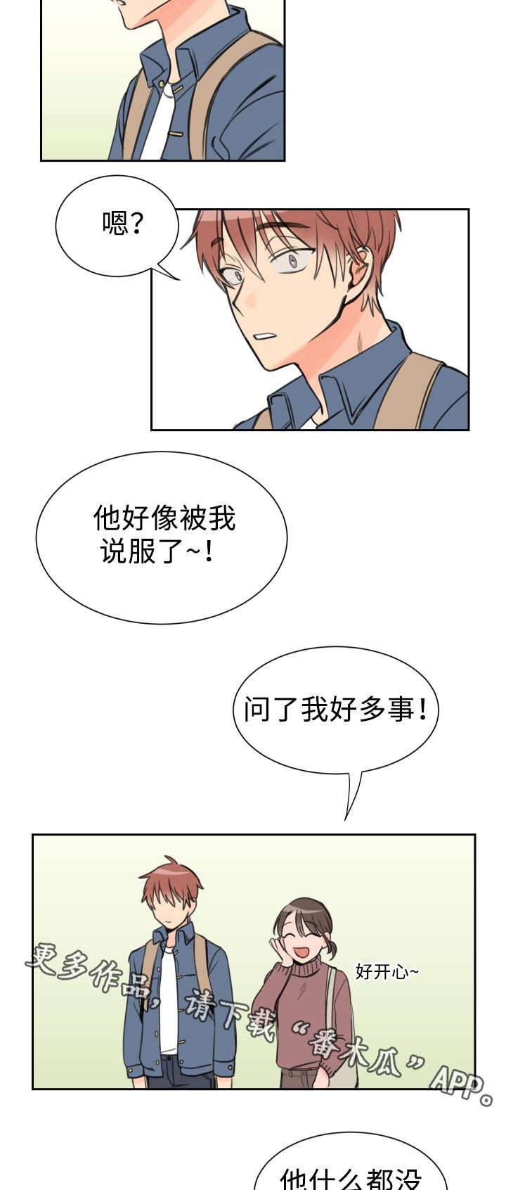 第8章：一样