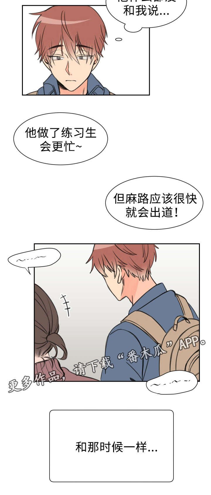 第8章：一样