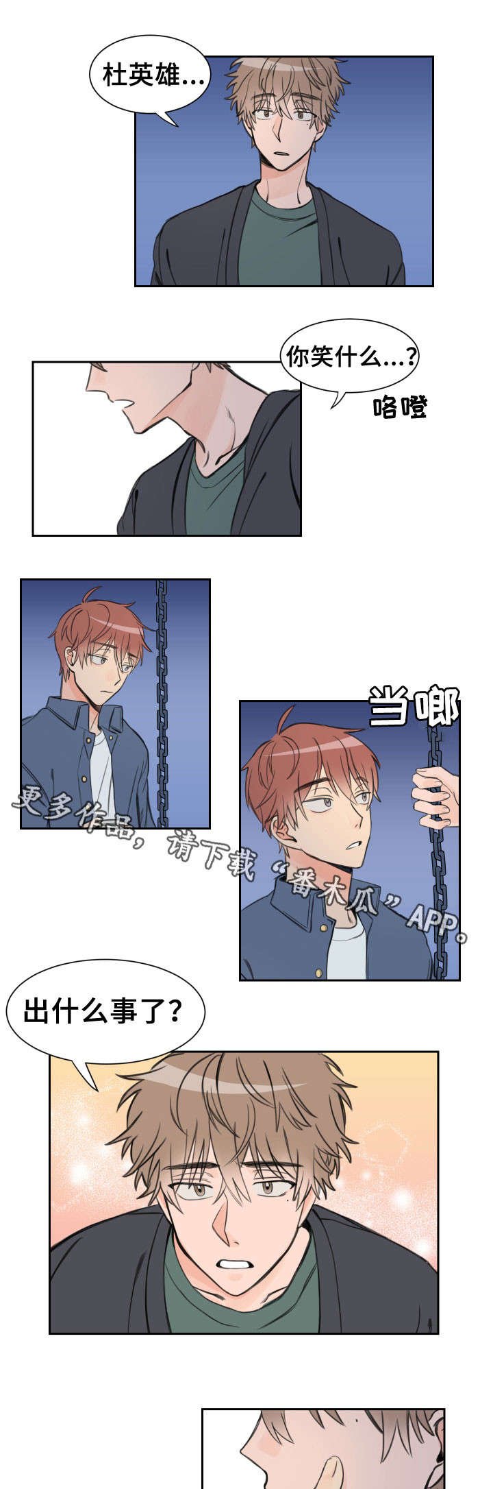第9章：去我家吗