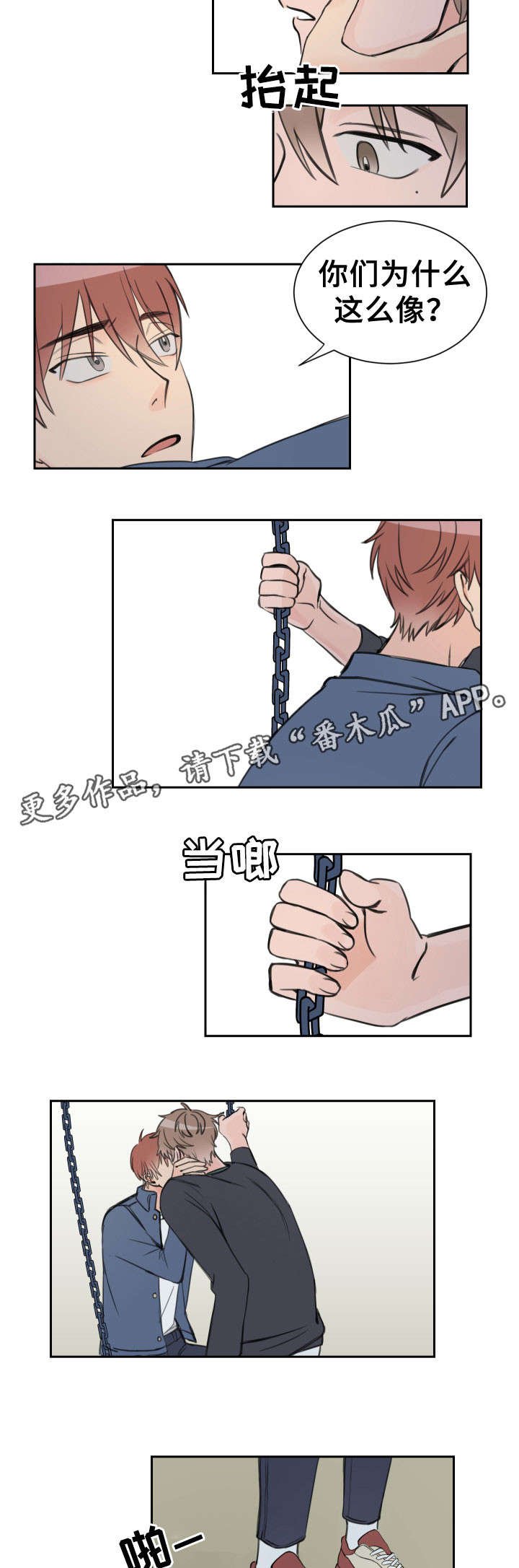 第9章：去我家吗