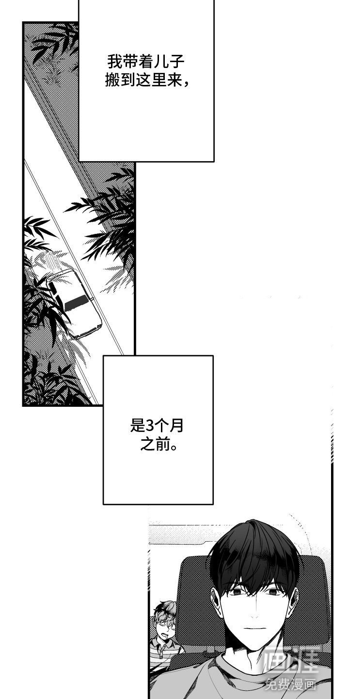 第1章：搬家