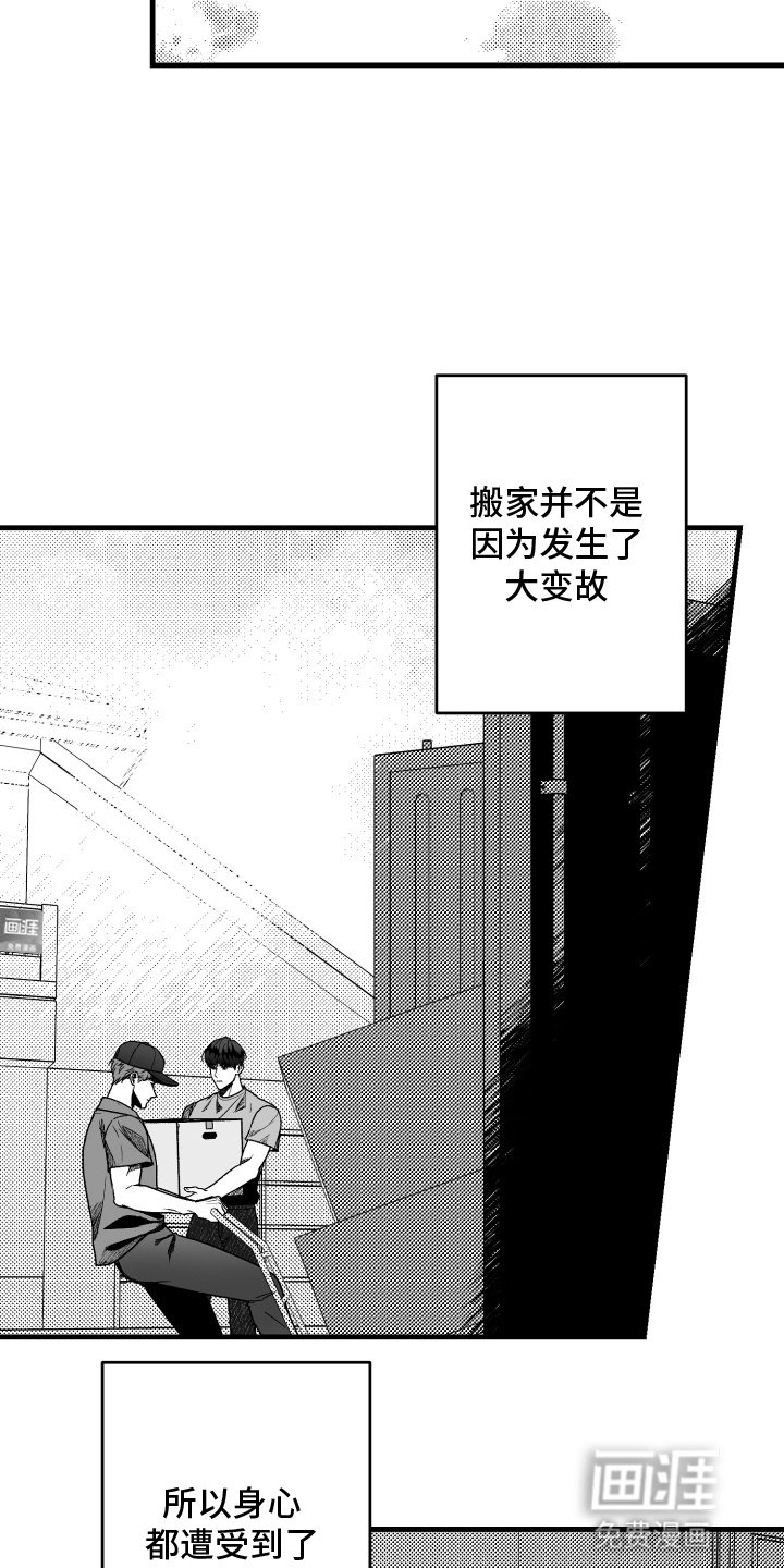 第1章：搬家