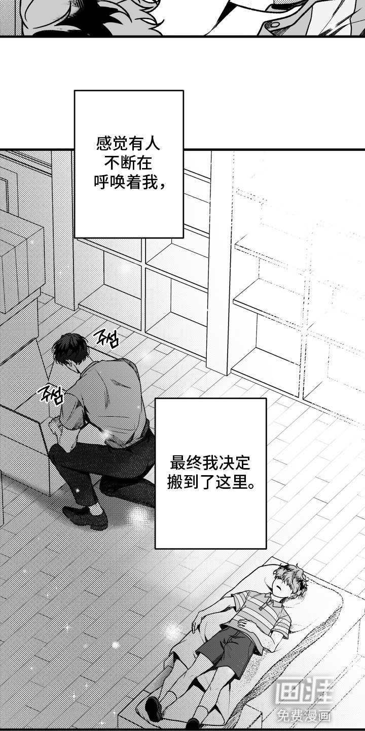 第1章：搬家