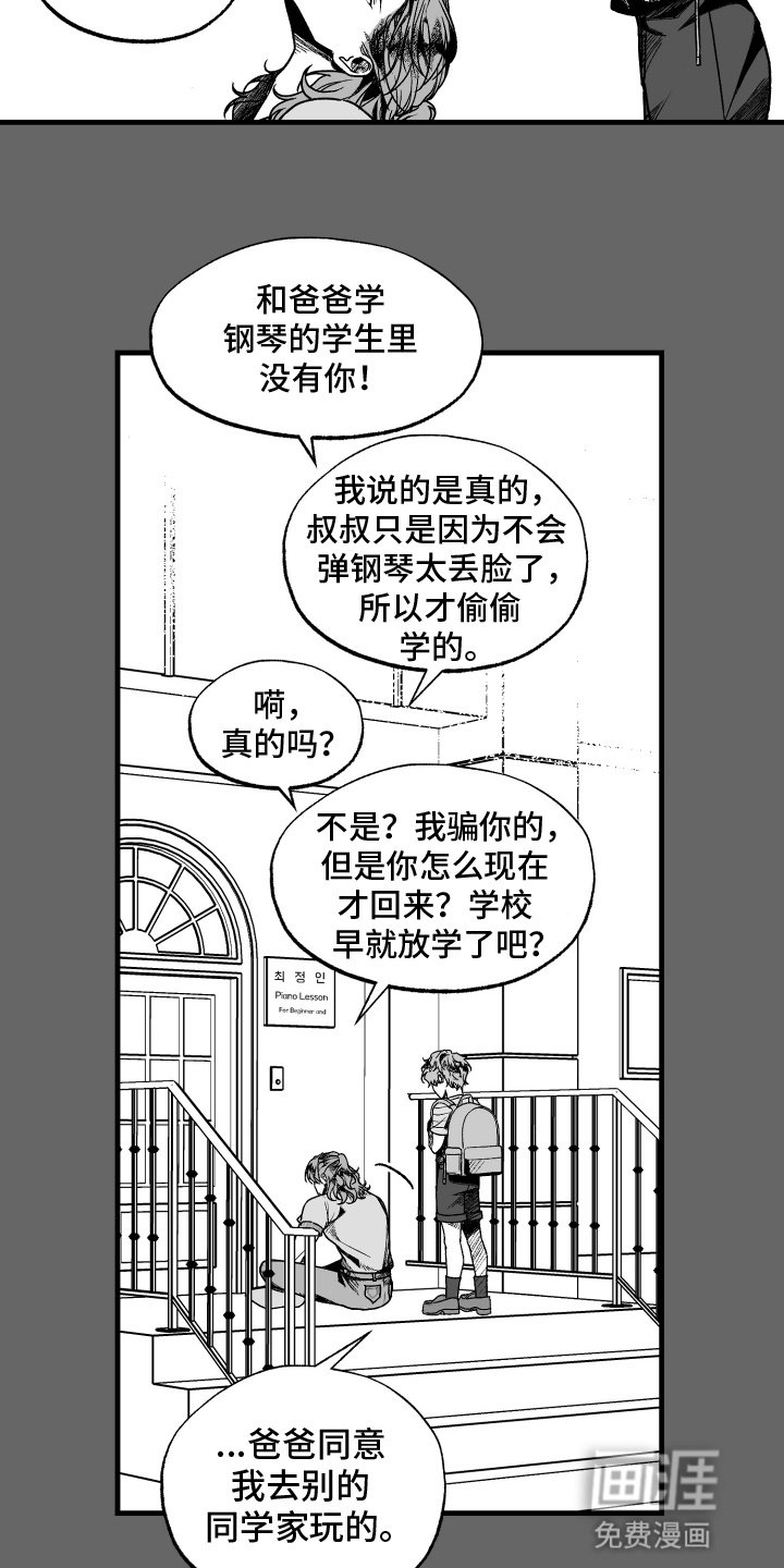 第10章：重要的人