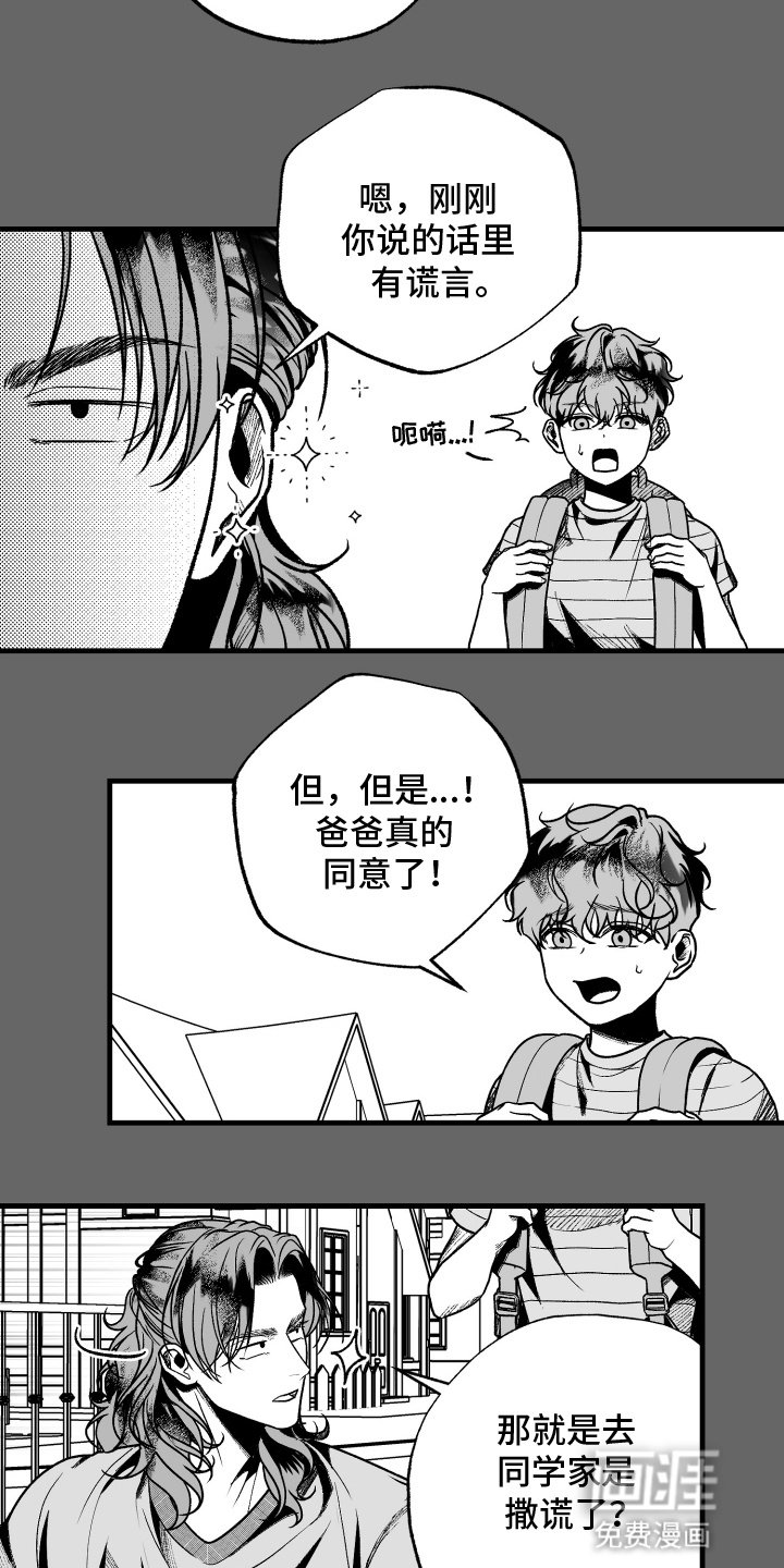 第10章：重要的人