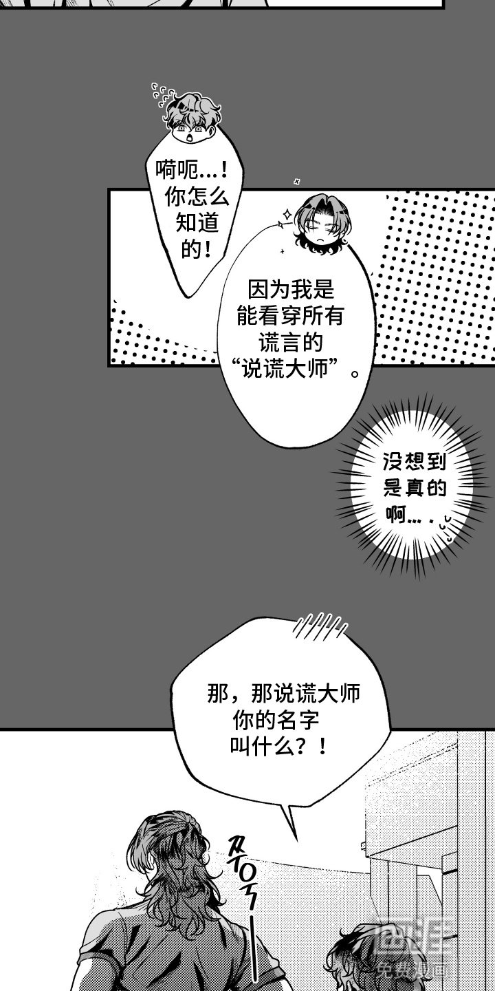 第10章：重要的人