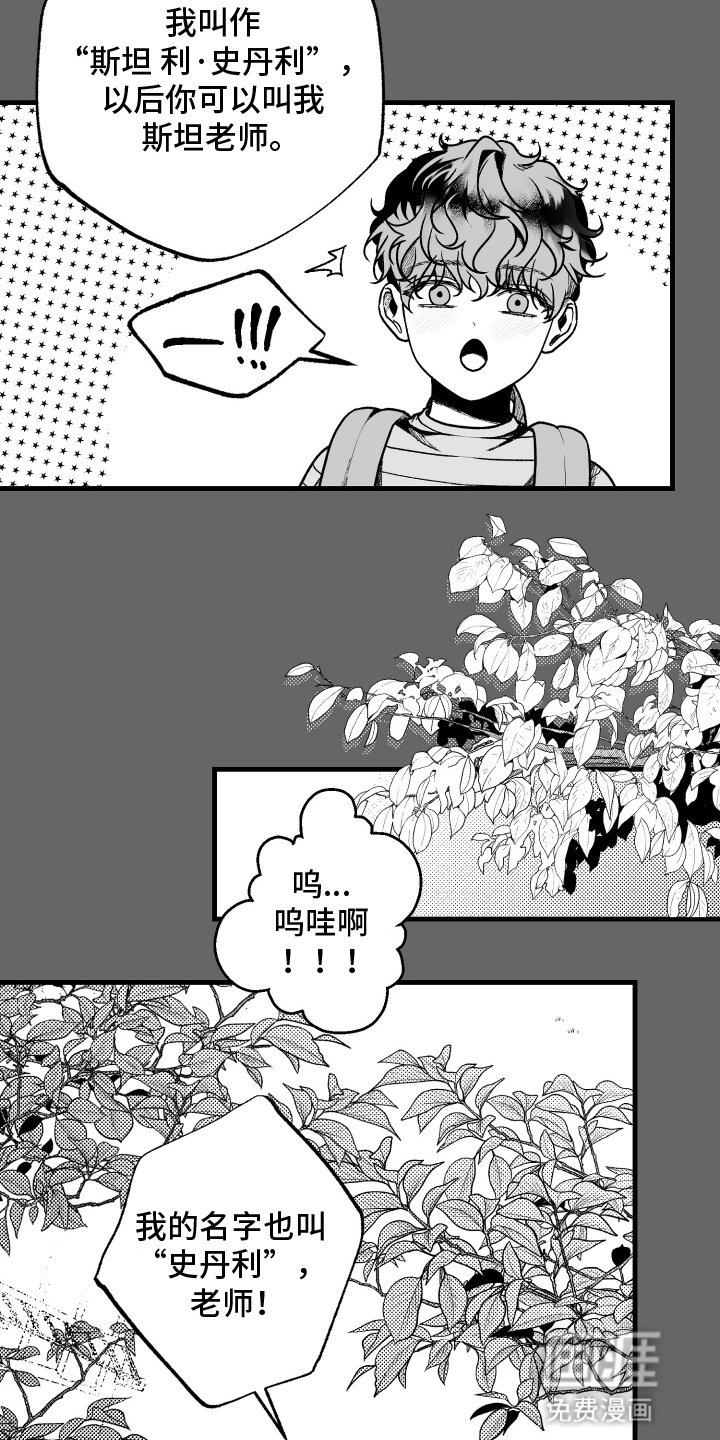 第10章：重要的人