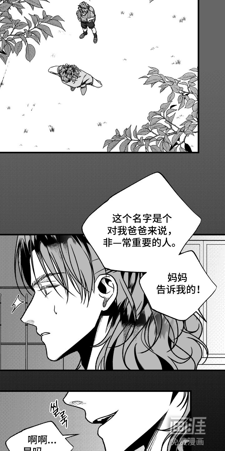 第10章：重要的人