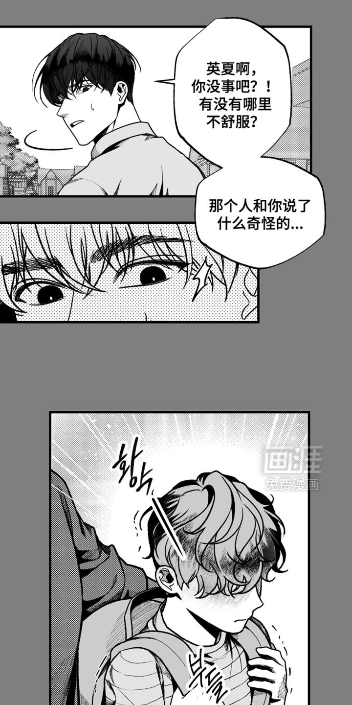 第12章：温柔单纯的人