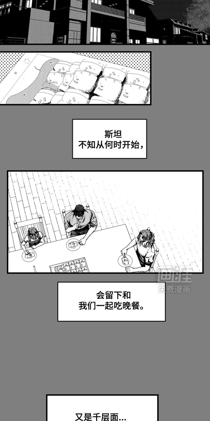 第12章：温柔单纯的人