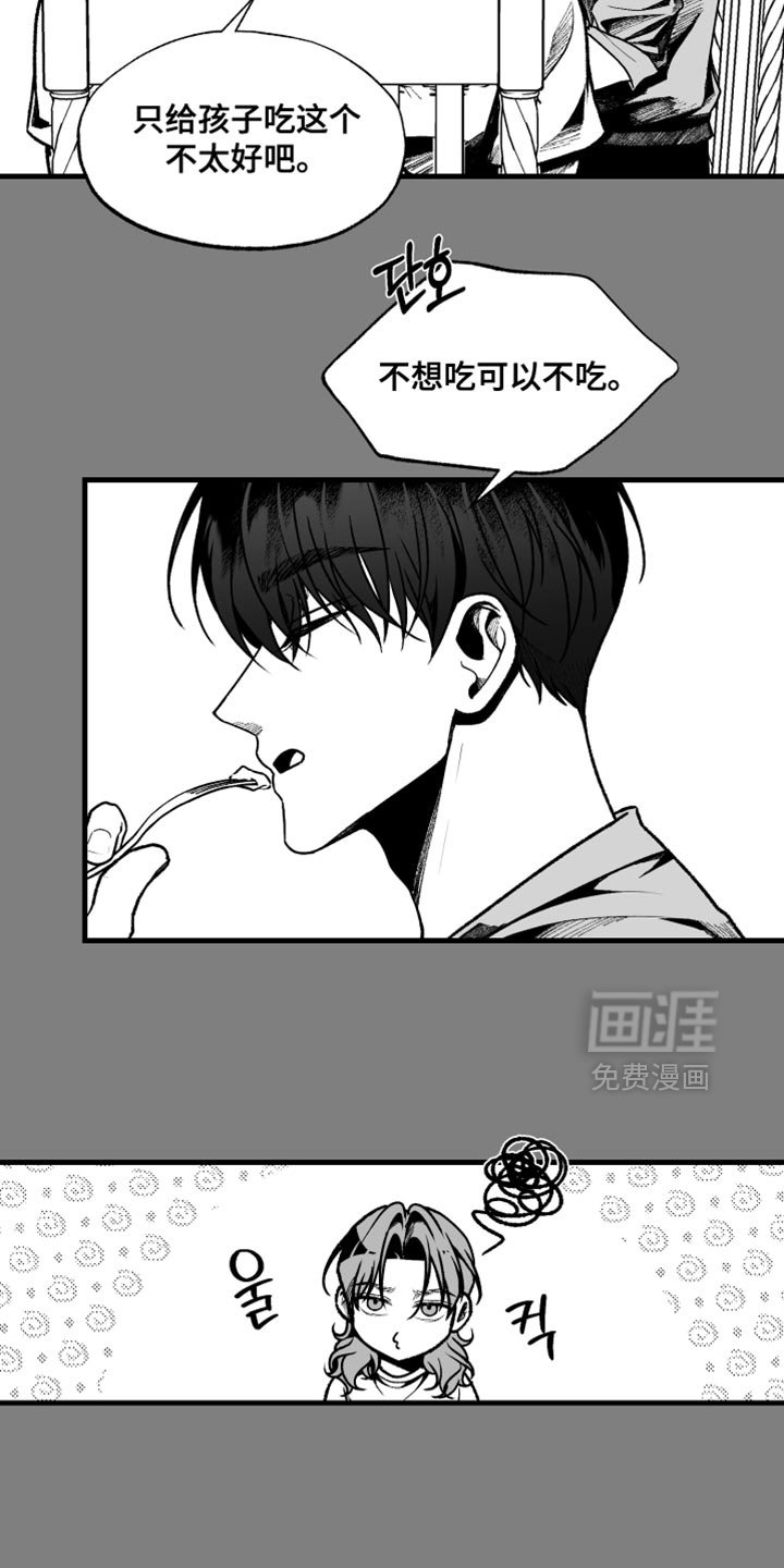 第12章：温柔单纯的人