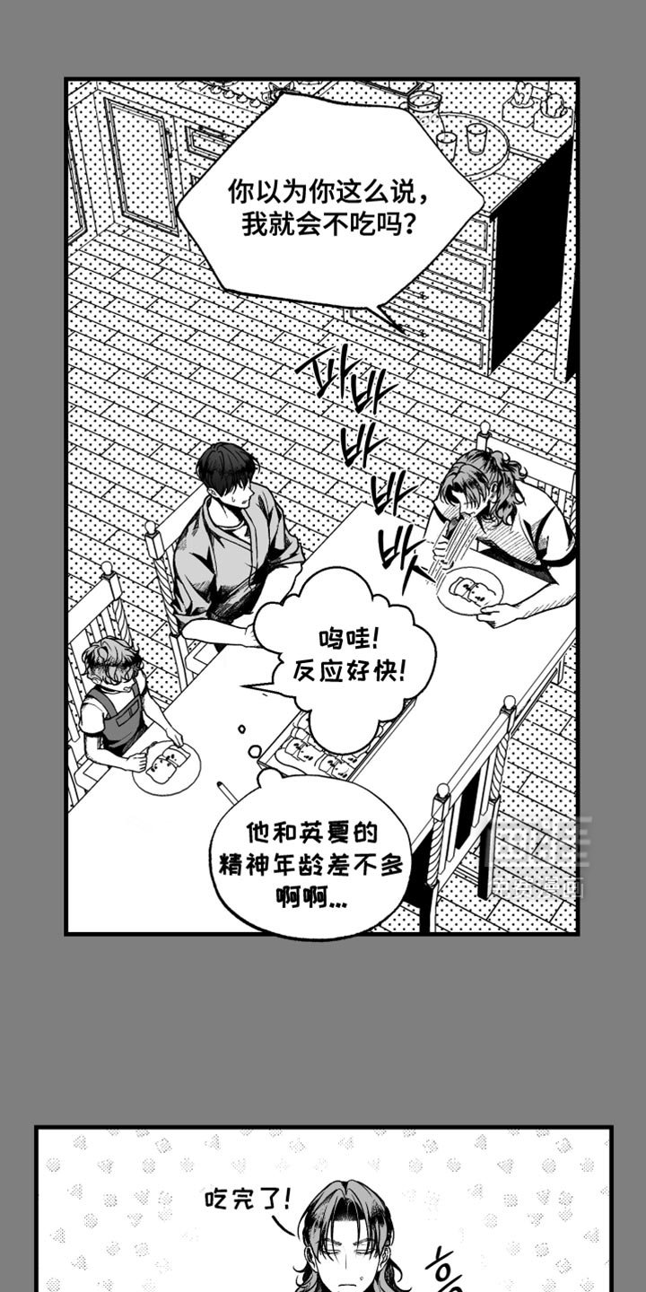 第12章：温柔单纯的人