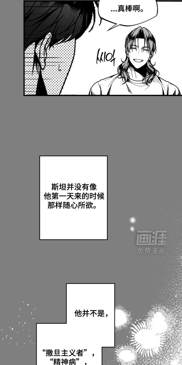 第12章：温柔单纯的人