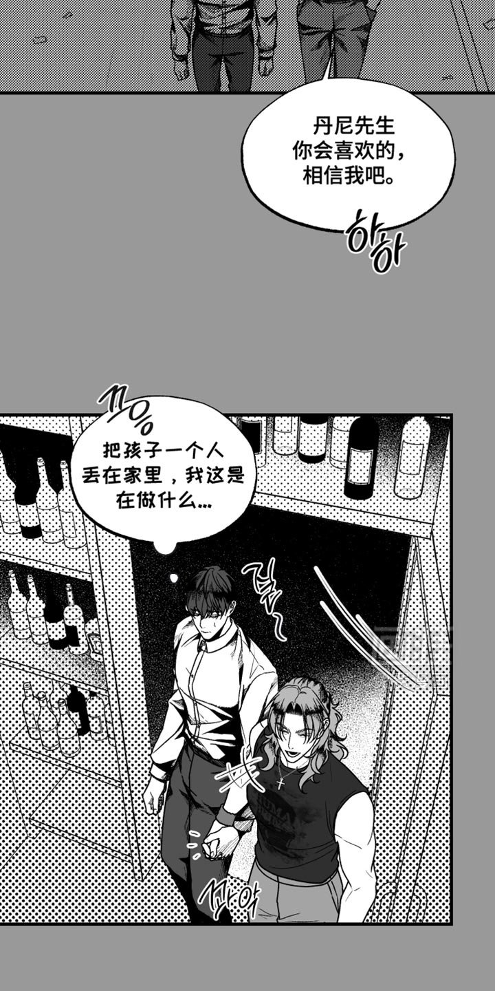 第13章：你会喜欢的