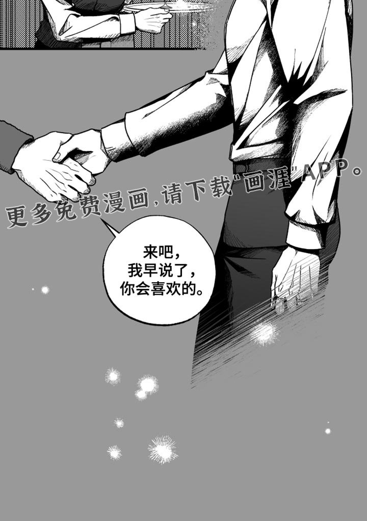 第13章：你会喜欢的